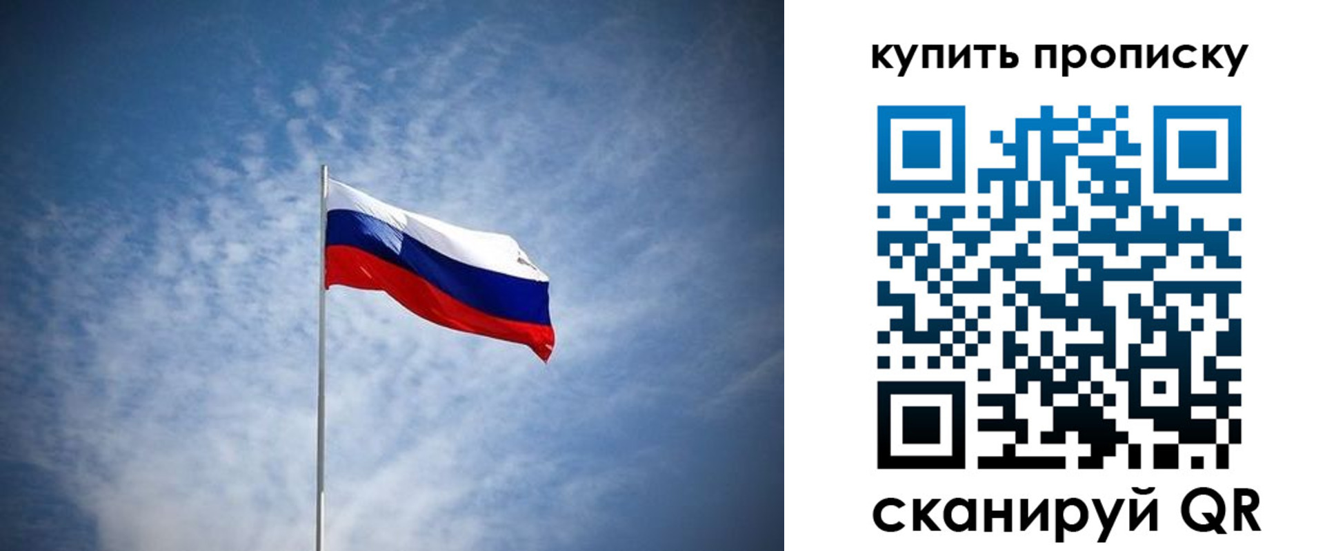прописка от собственника в Омской области