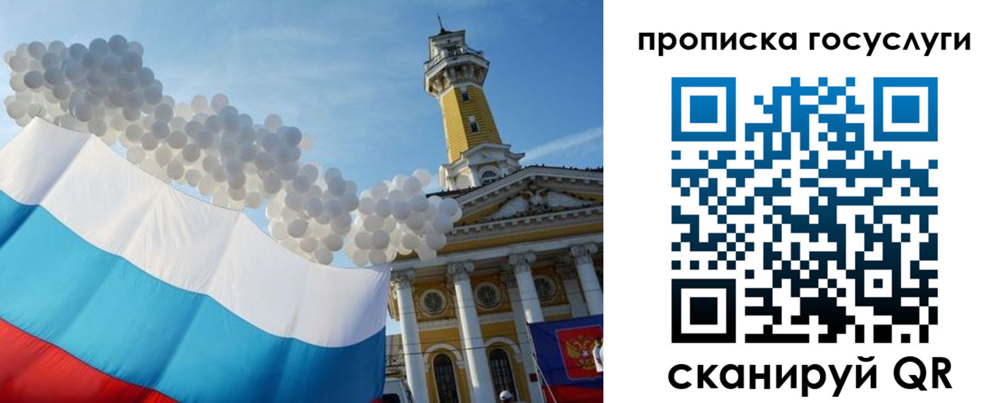 где прописаться в Омской области