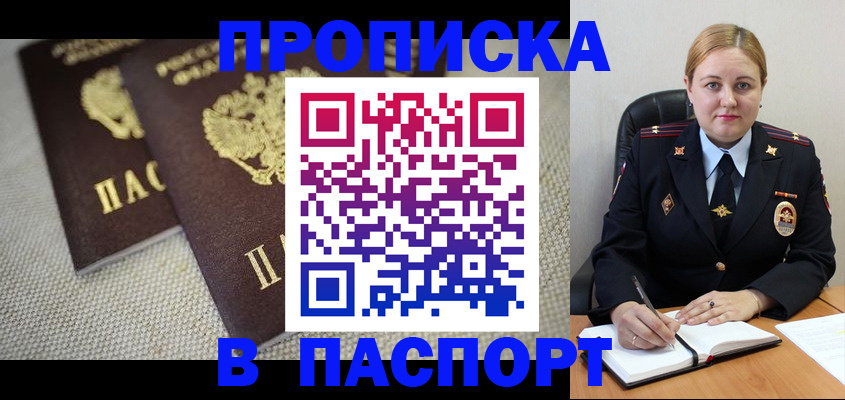 временная регистрация поиск в Омской области
