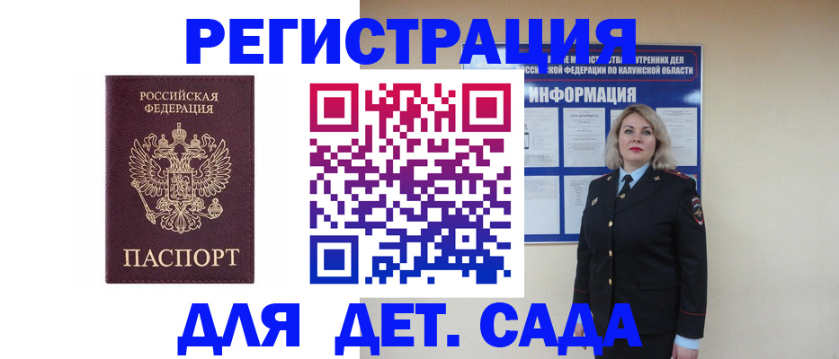 прописка в квартире в Омской области